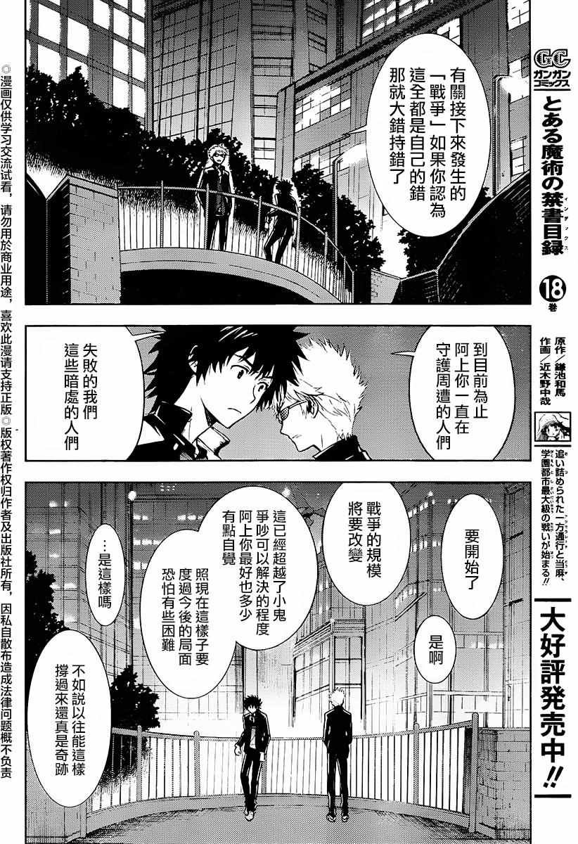 第116话