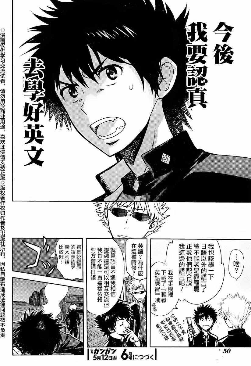 第116话