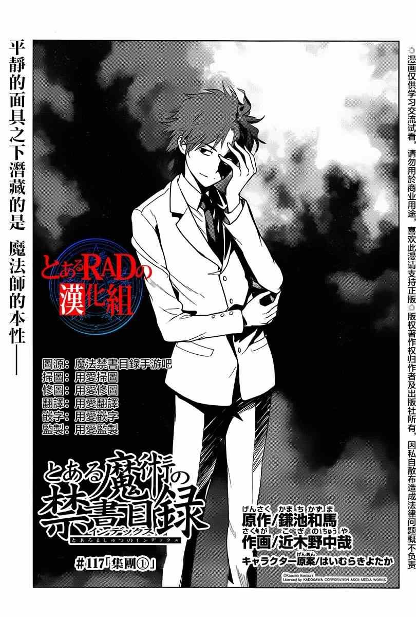 第117话