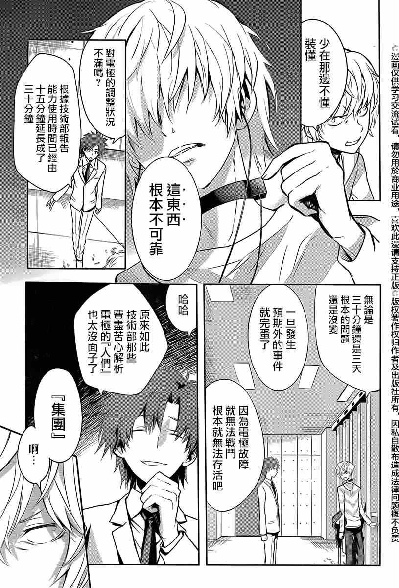 第117话