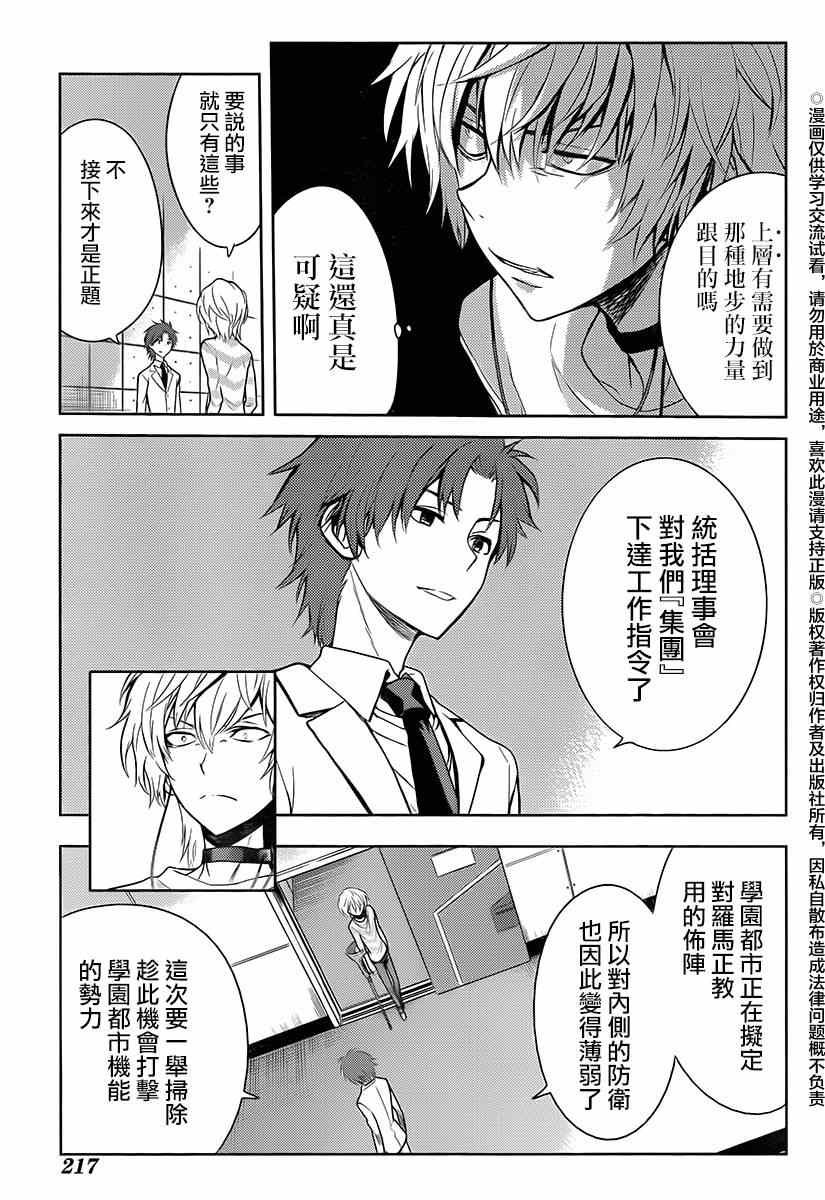 第117话