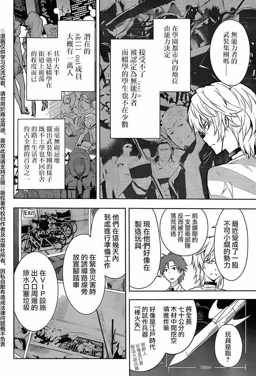 第117话
