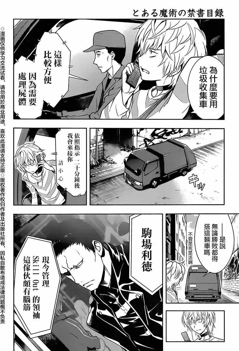 第117话
