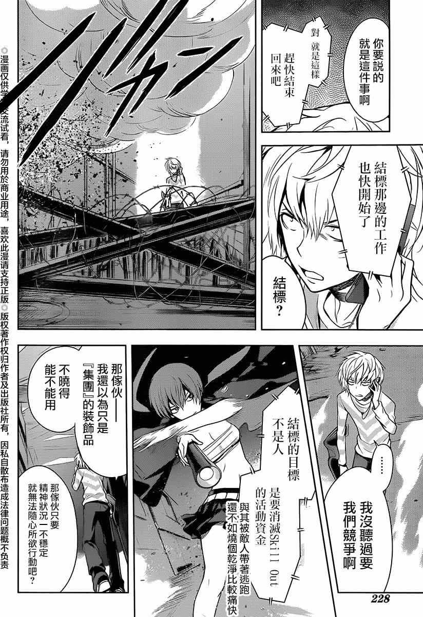 第117话