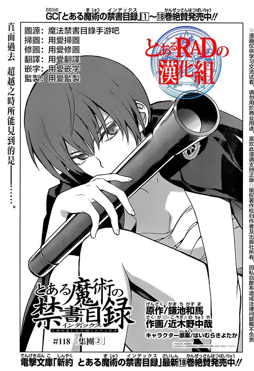 第118话
