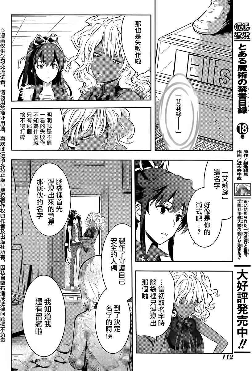 第119话