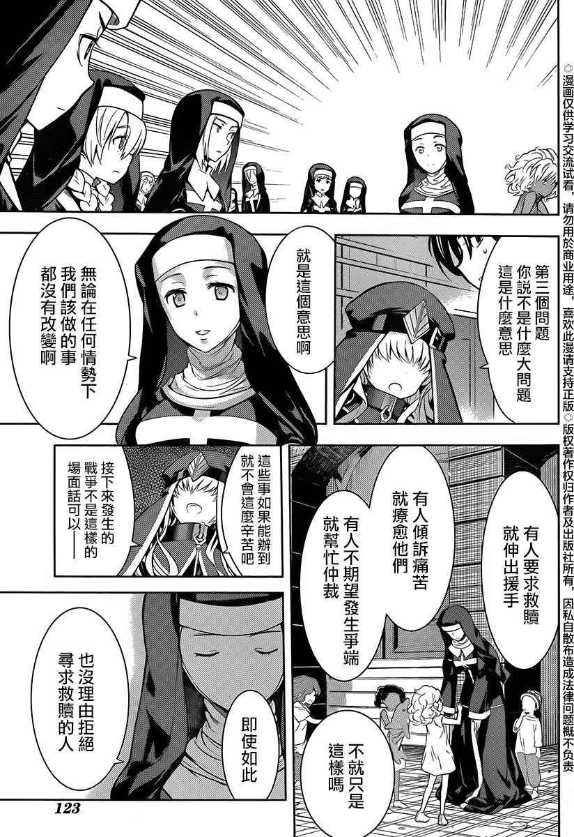 第119话