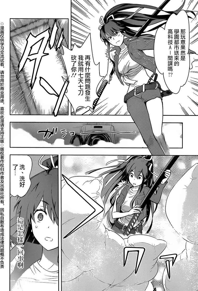 第119话