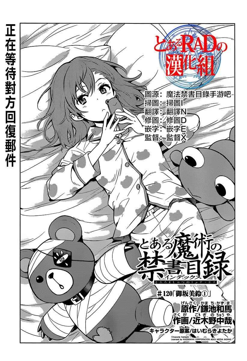 第120话