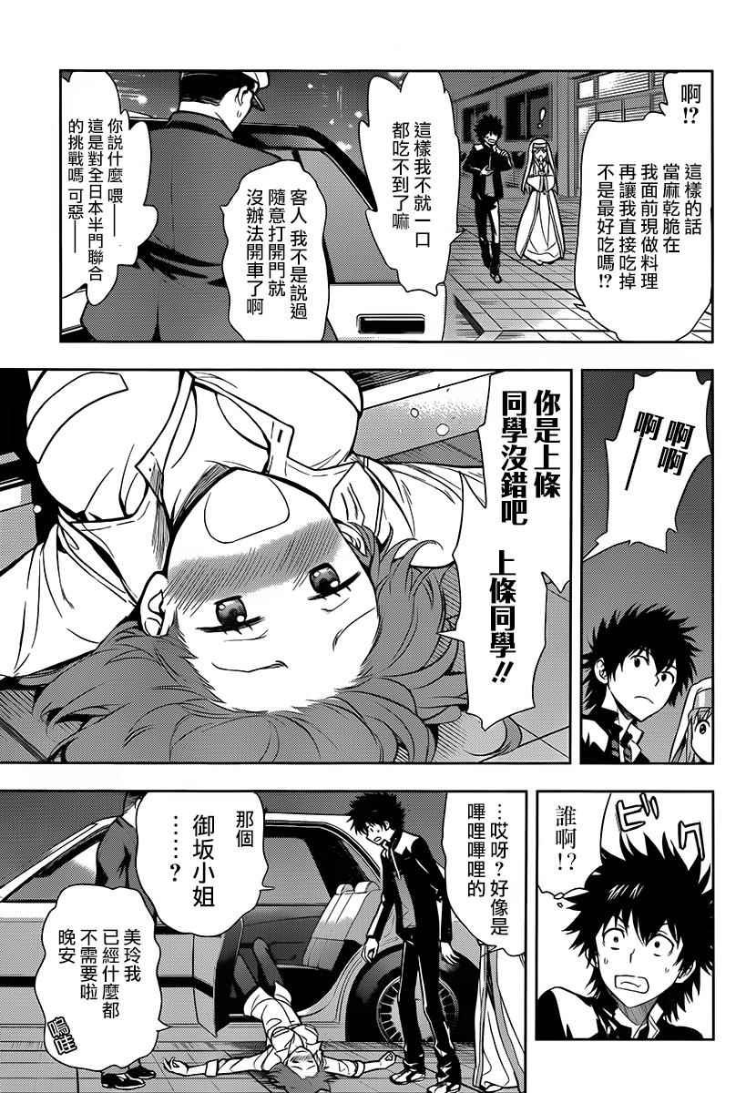 第120话