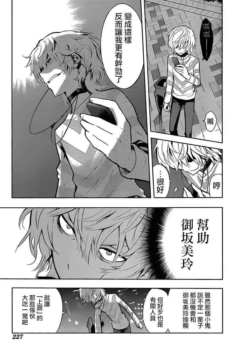 第121话