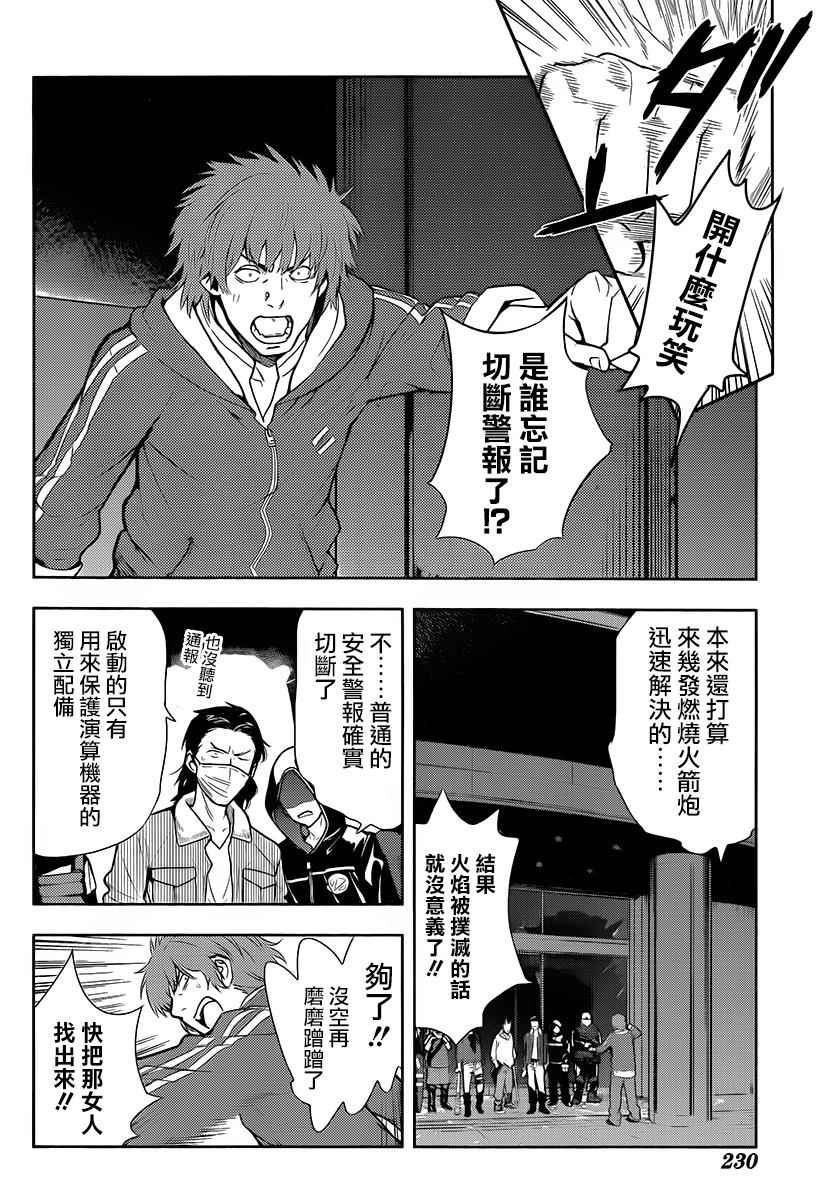 第121话