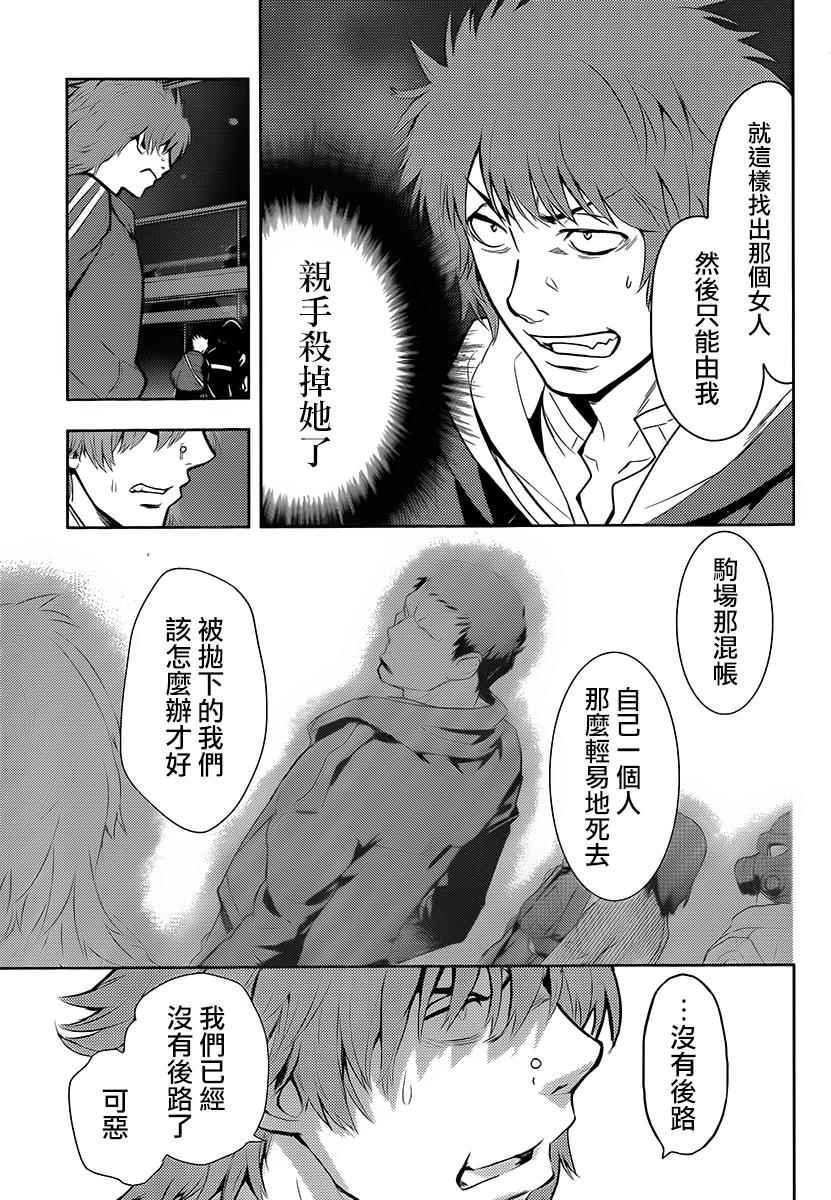 第121话