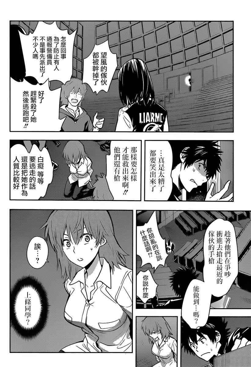 第121话