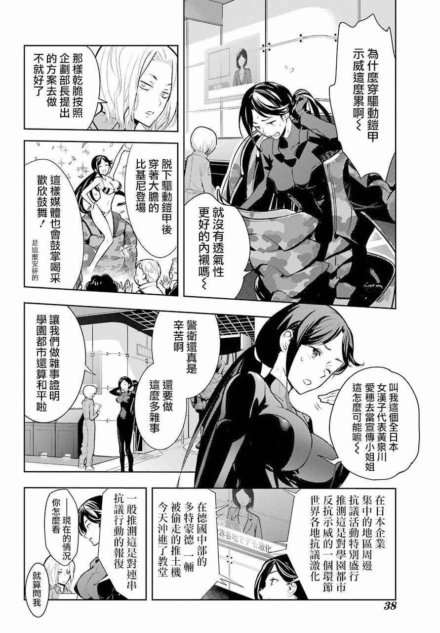 第123话