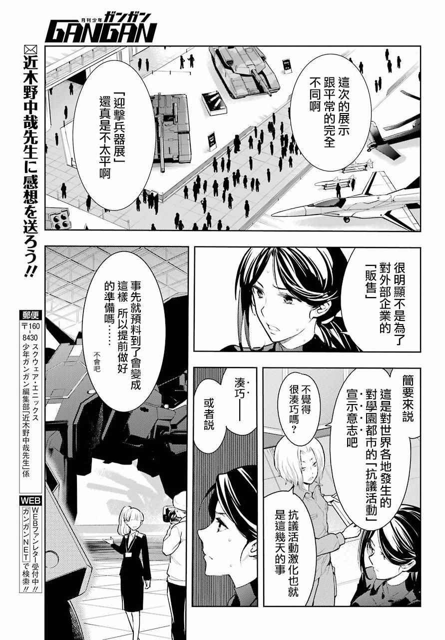 第123话
