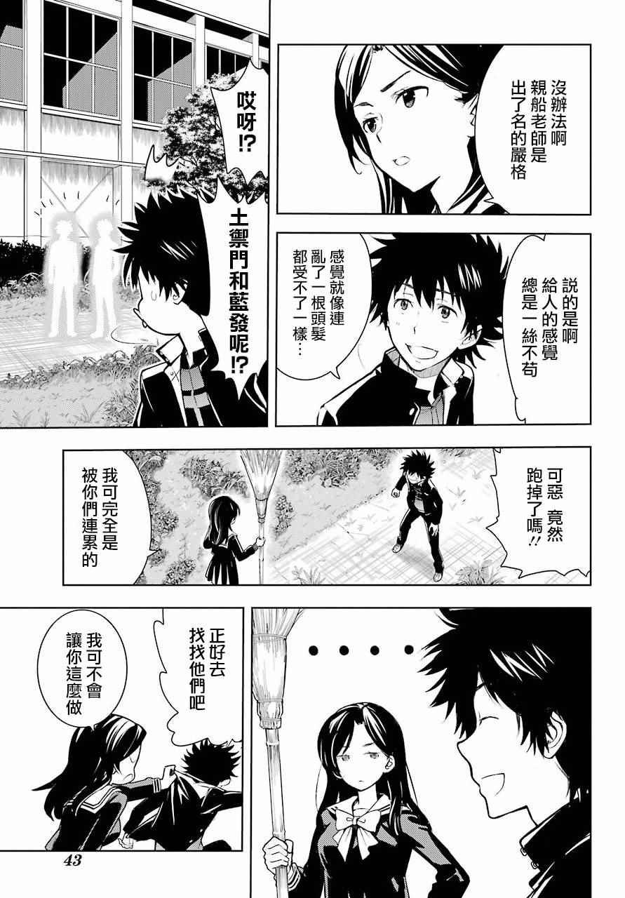 第123话