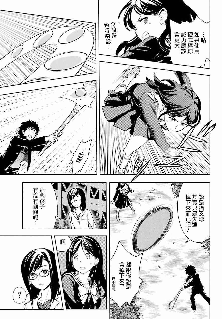第123话