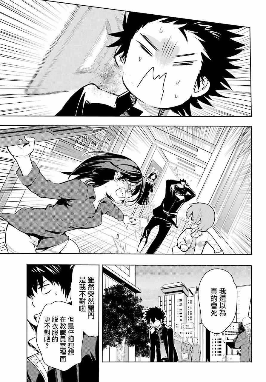 第123话
