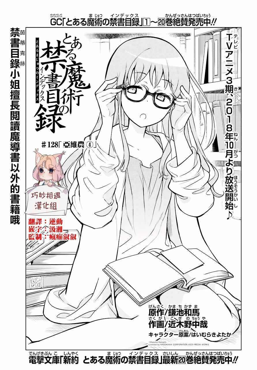第128话