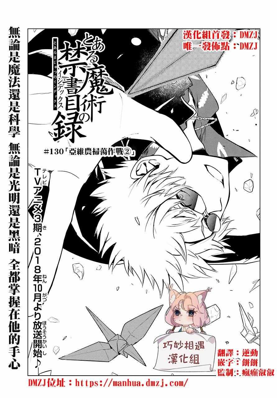 第130话