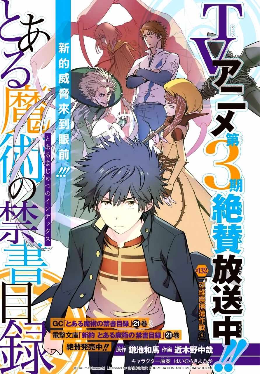 第132话
