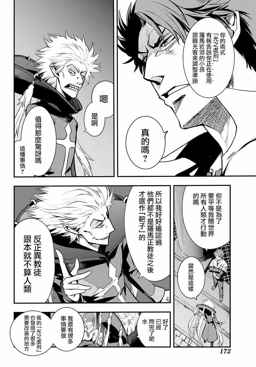 第132话