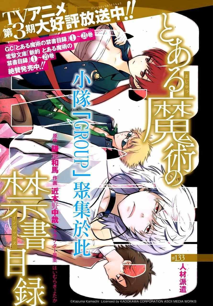 第133话