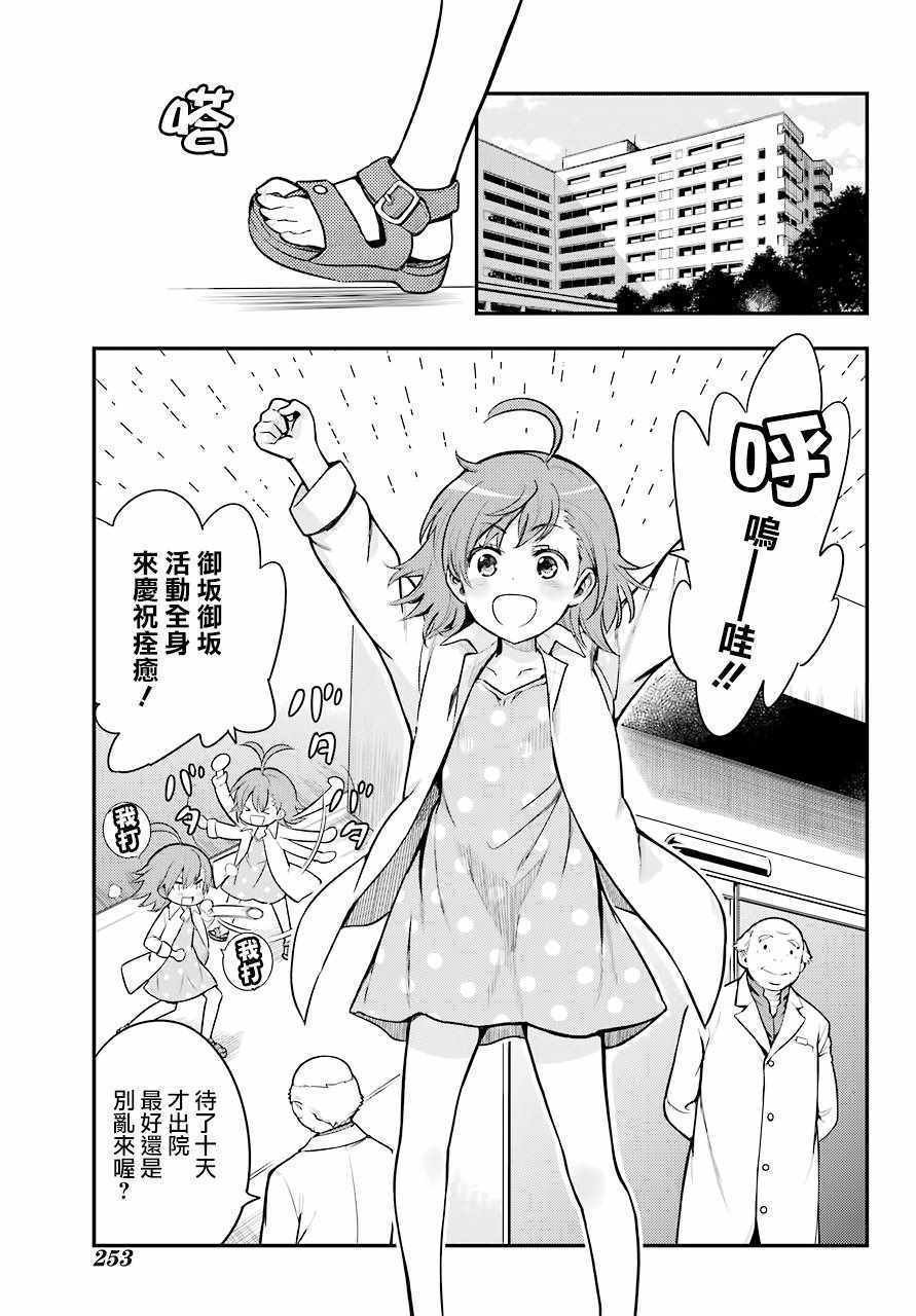 第133话