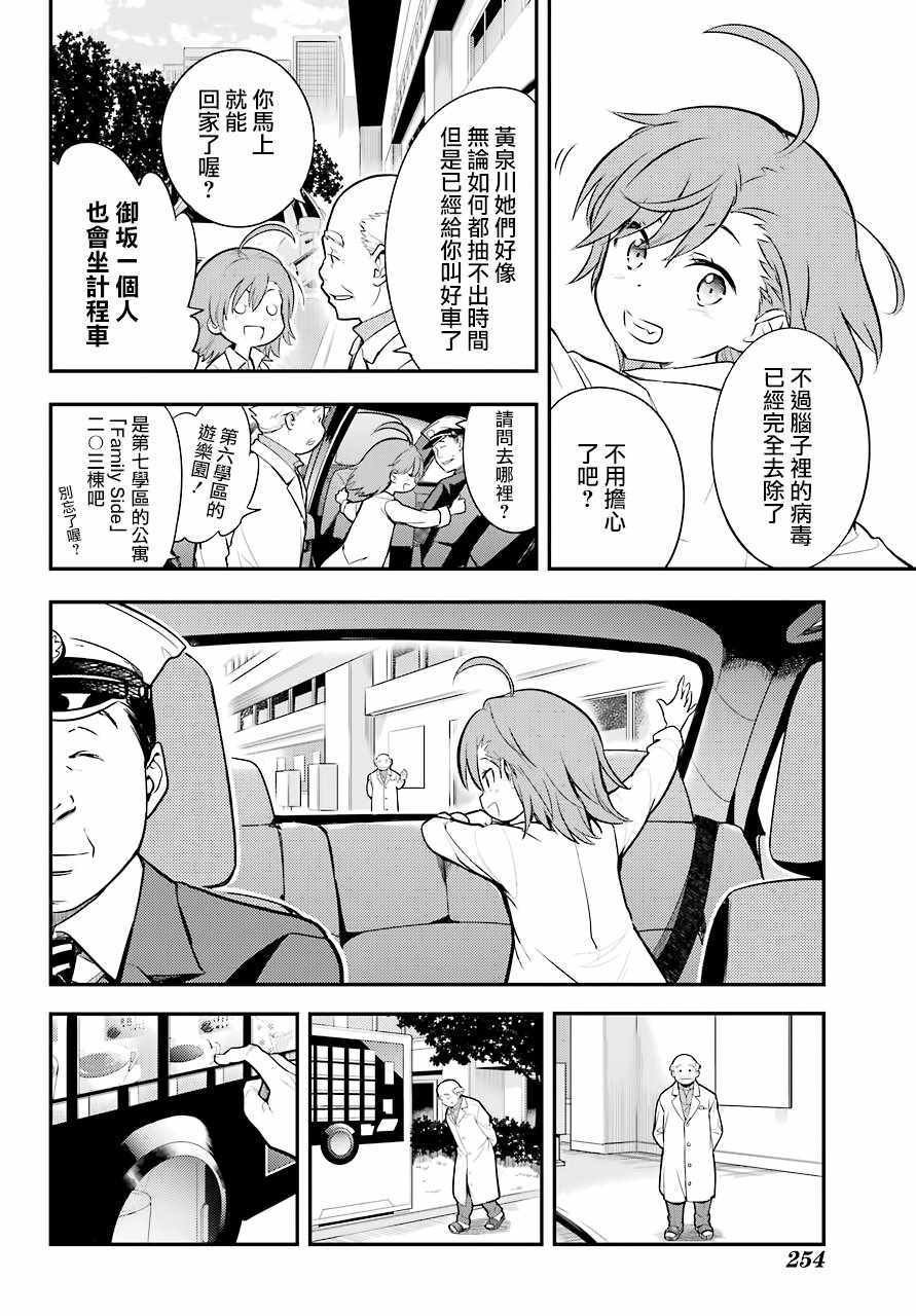 第133话