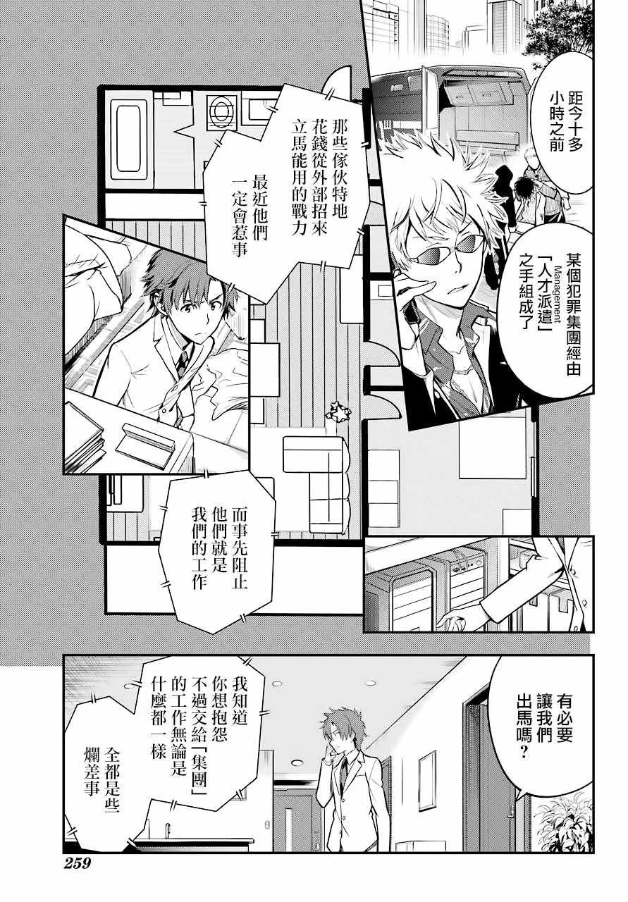 第133话
