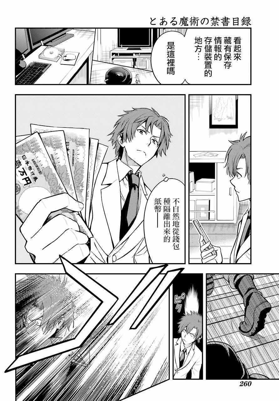 第133话