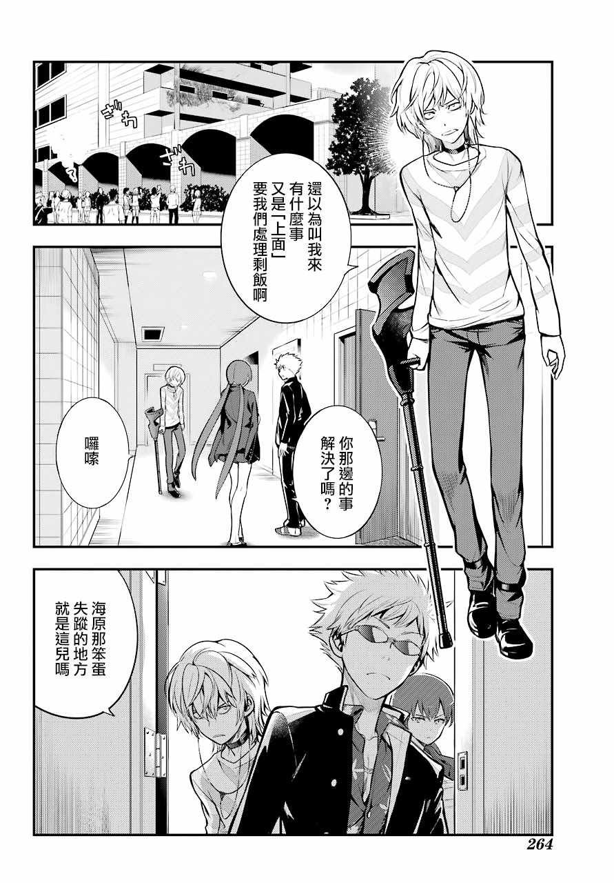 第133话