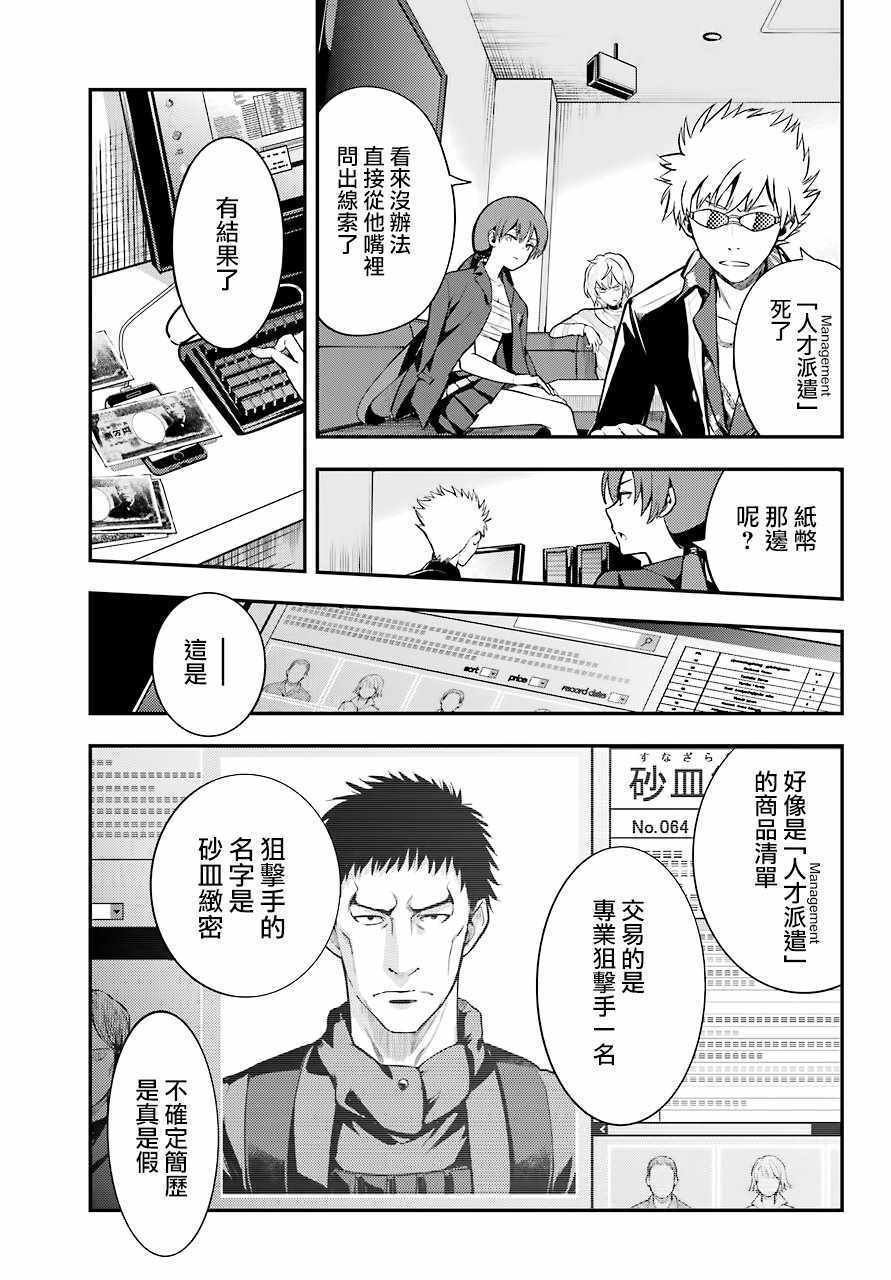 第133话