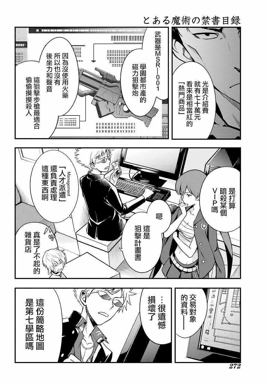 第133话