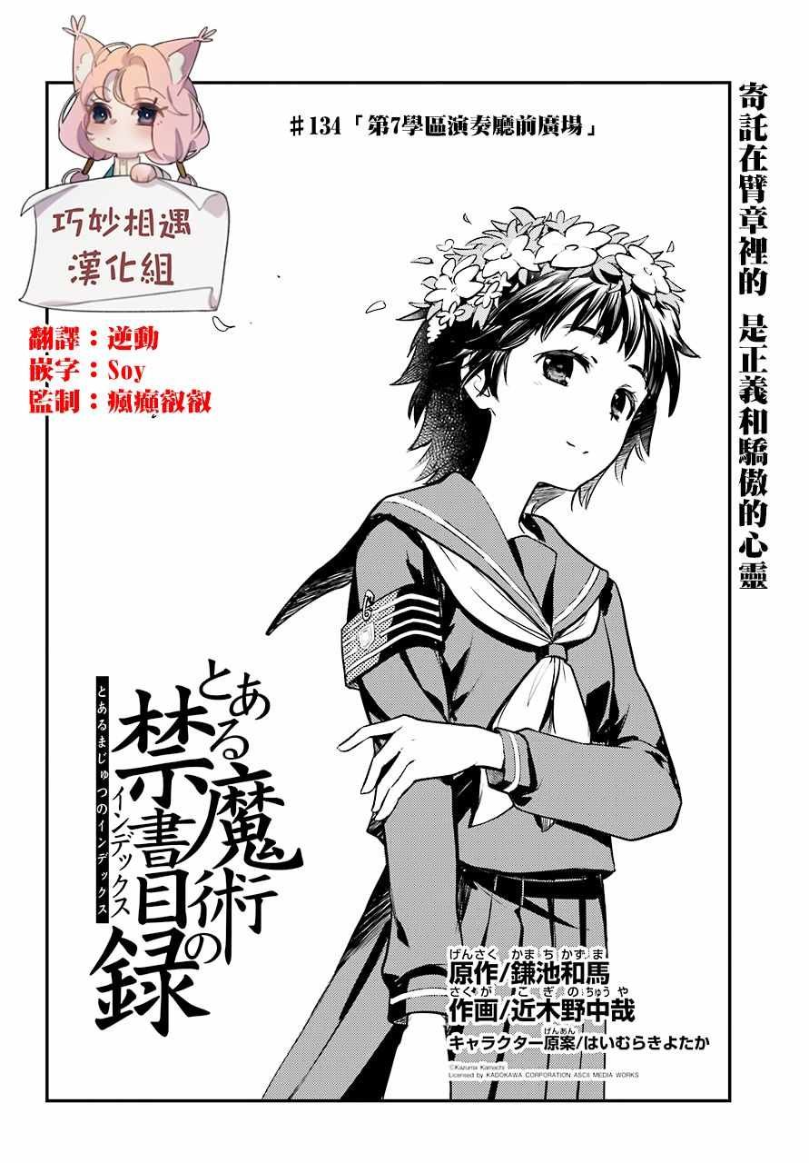 第134话
