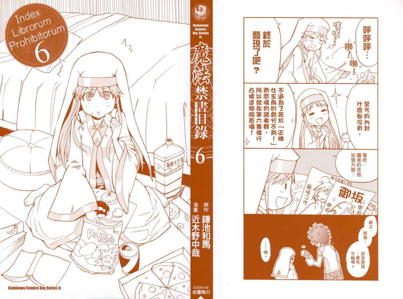 第6卷