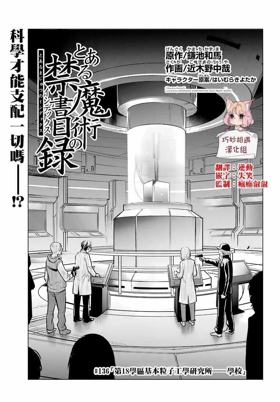 第136话