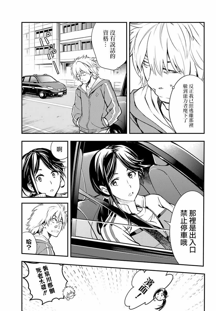 第136话