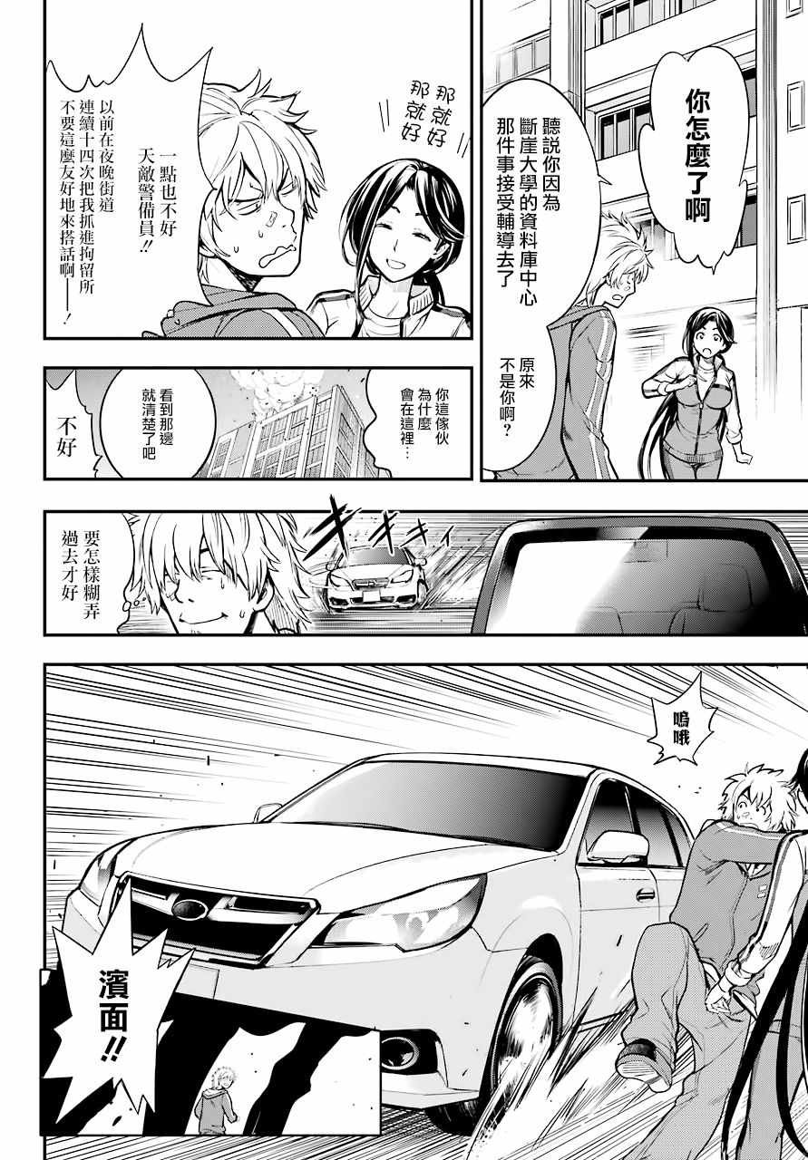 第136话