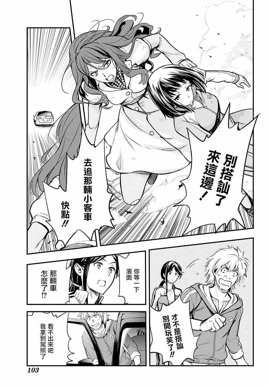 第136话