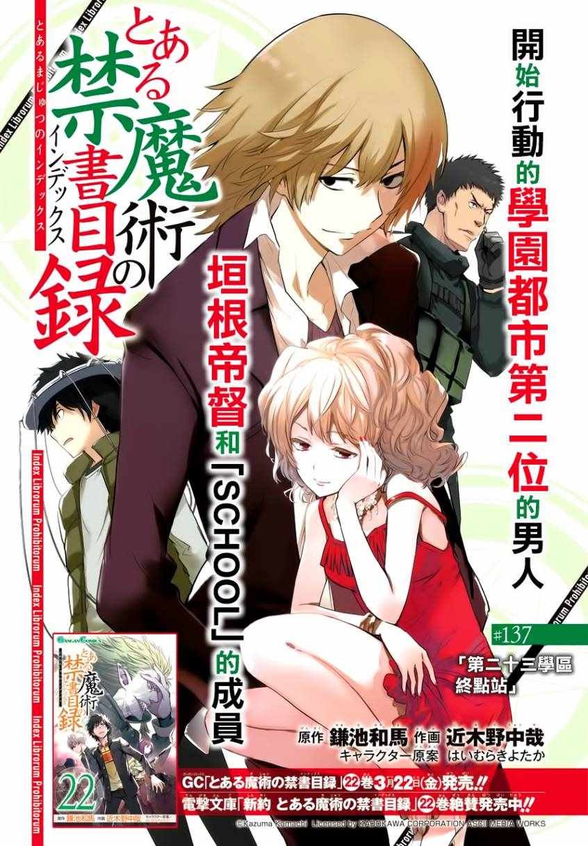 第137话