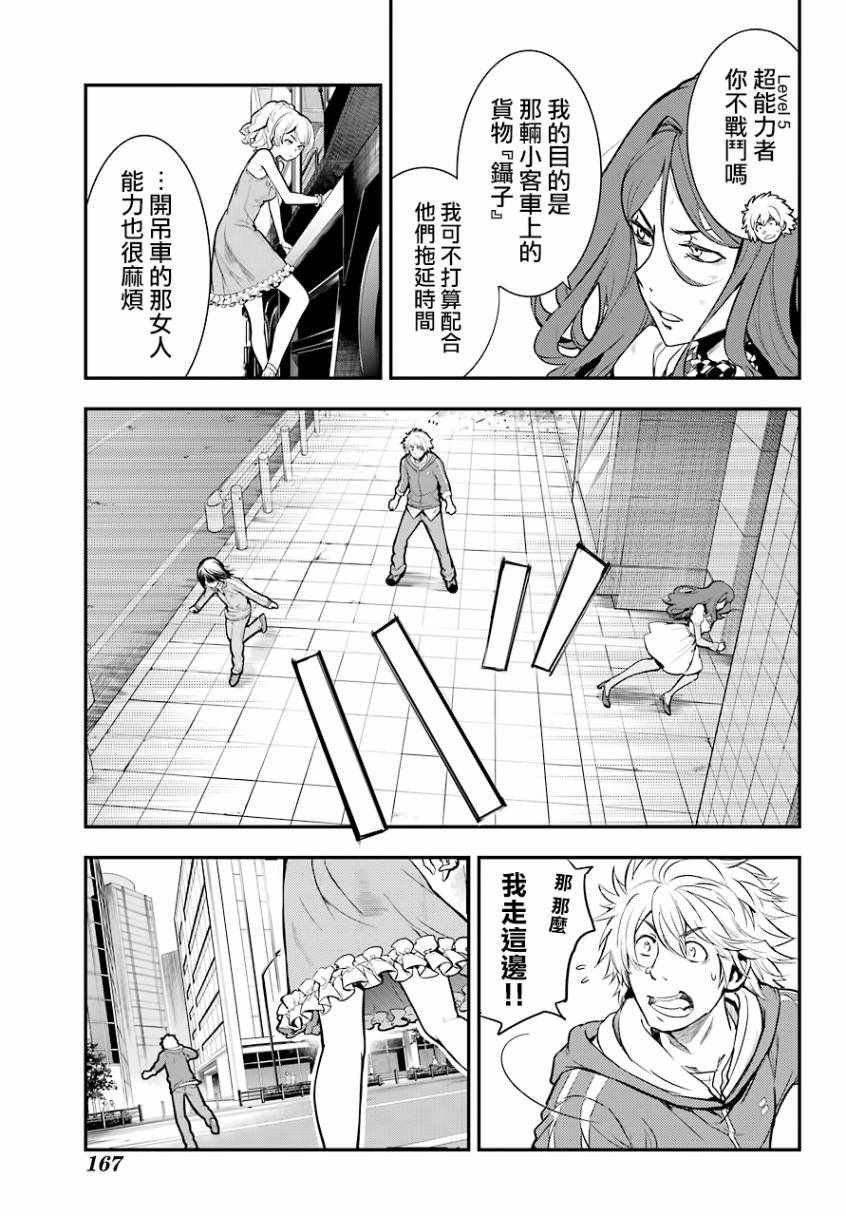 第137话