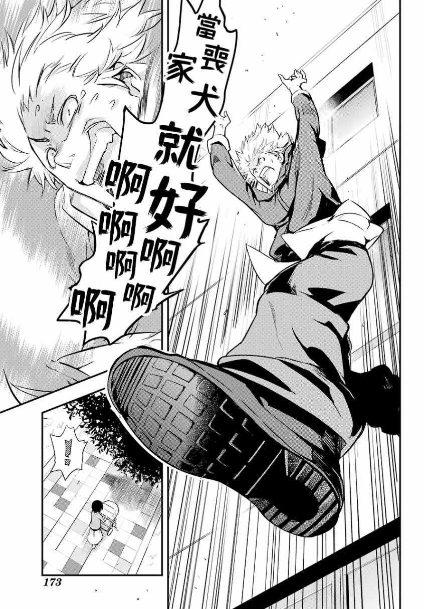 第137话
