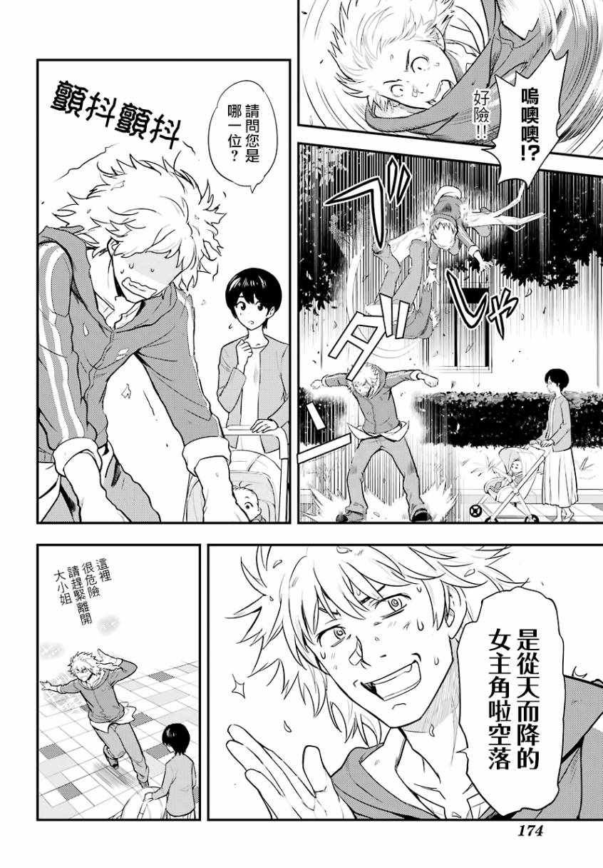 第137话