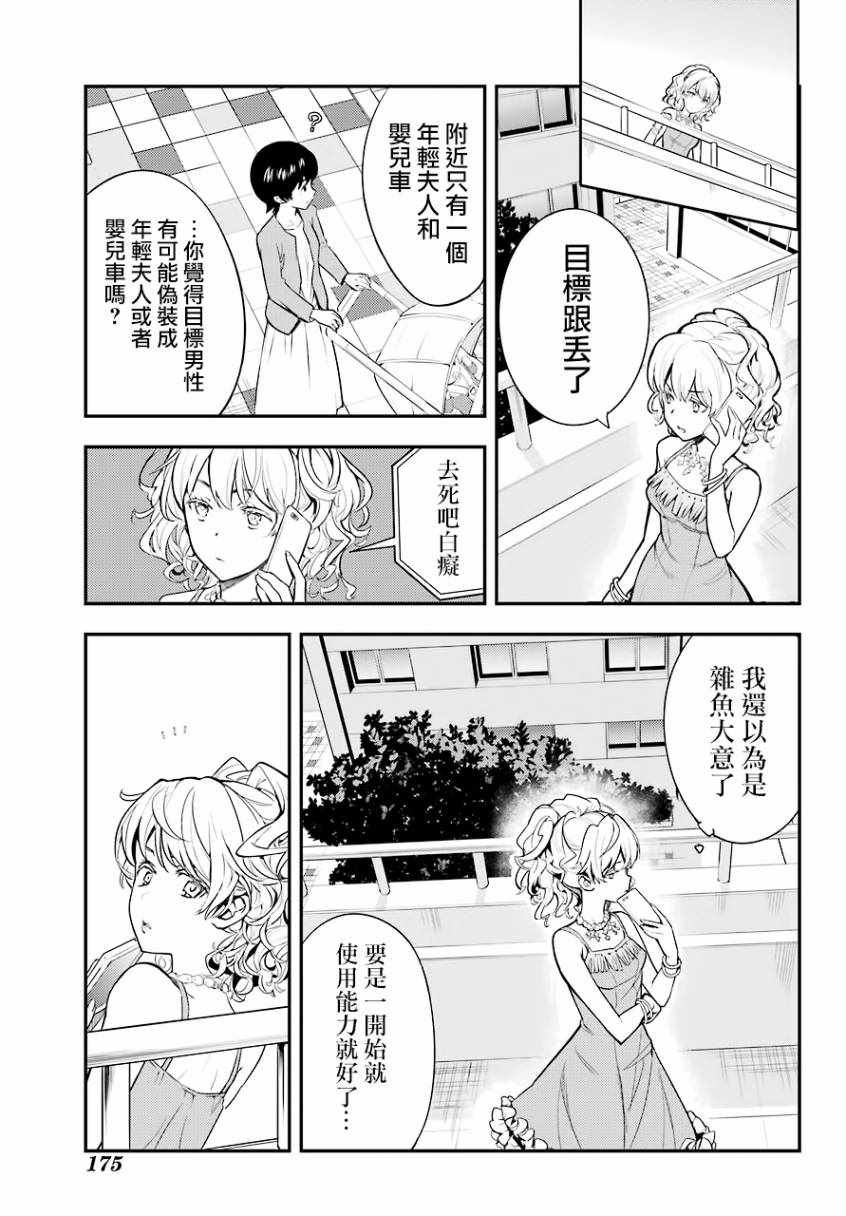 第137话