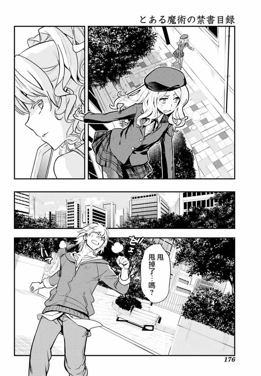 第137话
