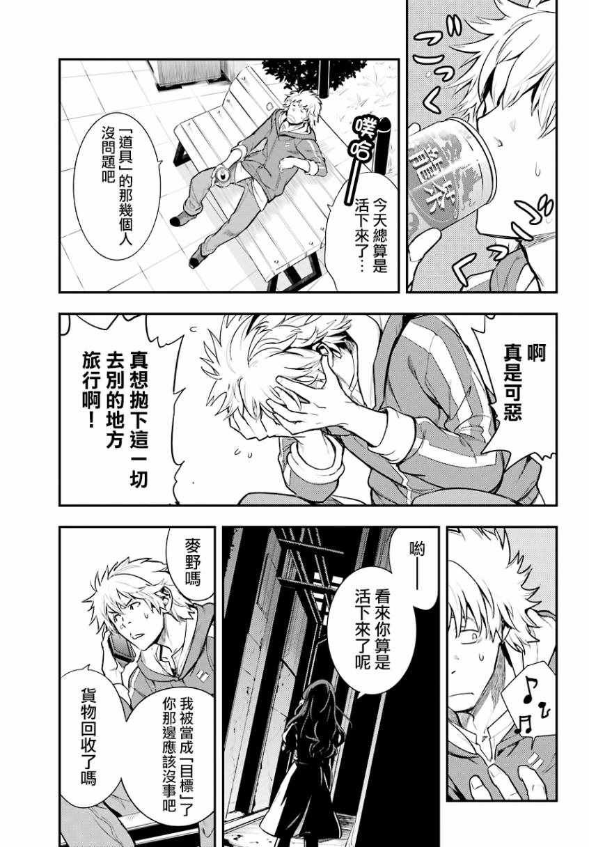 第137话