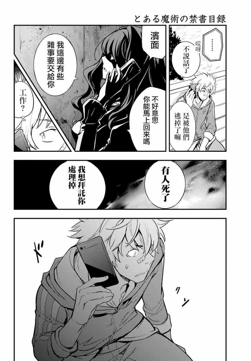 第137话
