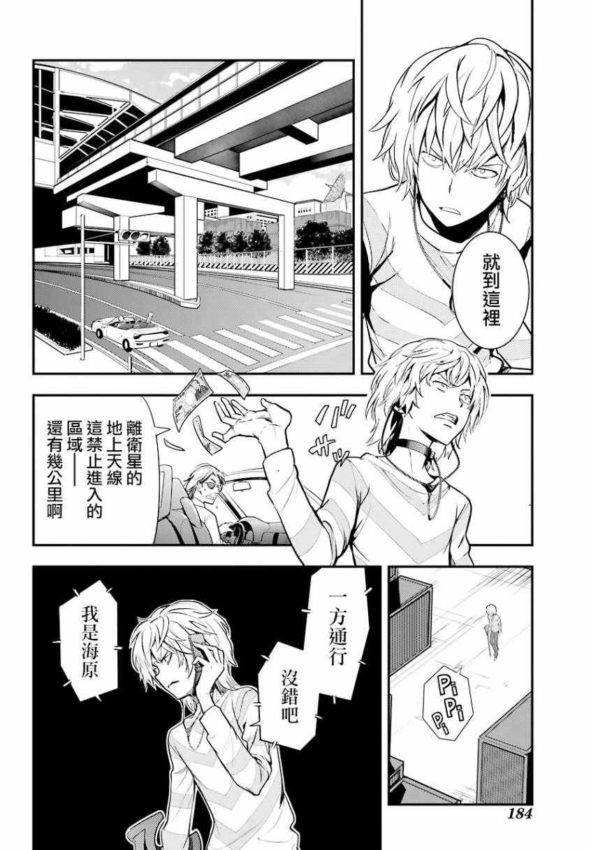 第137话